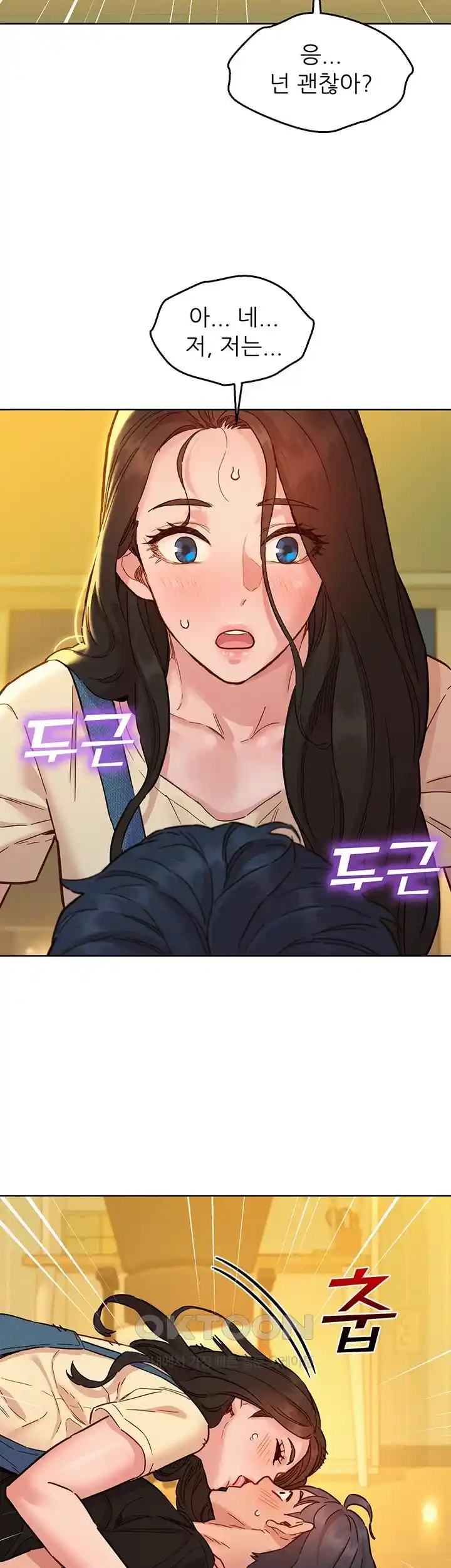 Friends to Lovers from Today Raw Chapter 77 image 17