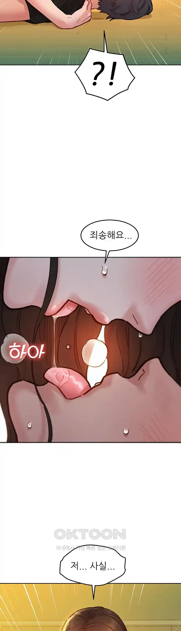 Friends to Lovers from Today Raw Chapter 77 image 18