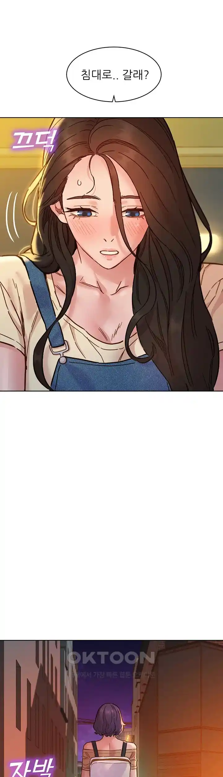 Friends to Lovers from Today Raw Chapter 77 image 21