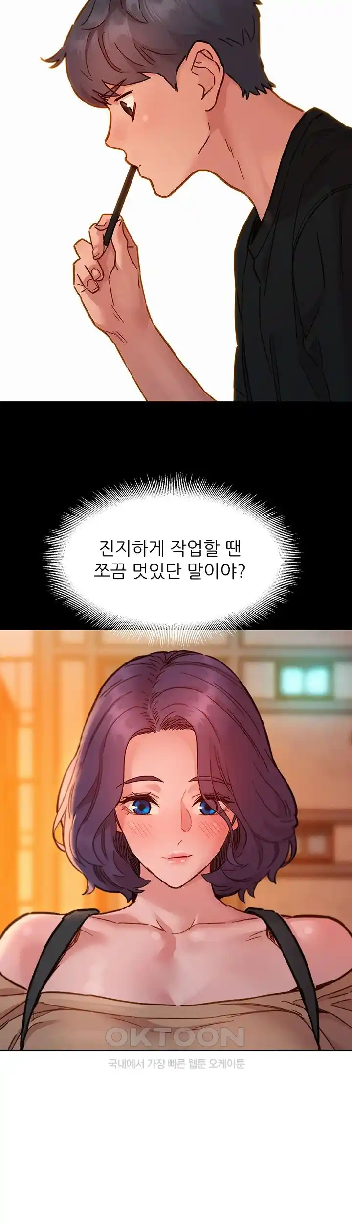 Friends to Lovers from Today Raw Chapter 77 image 23