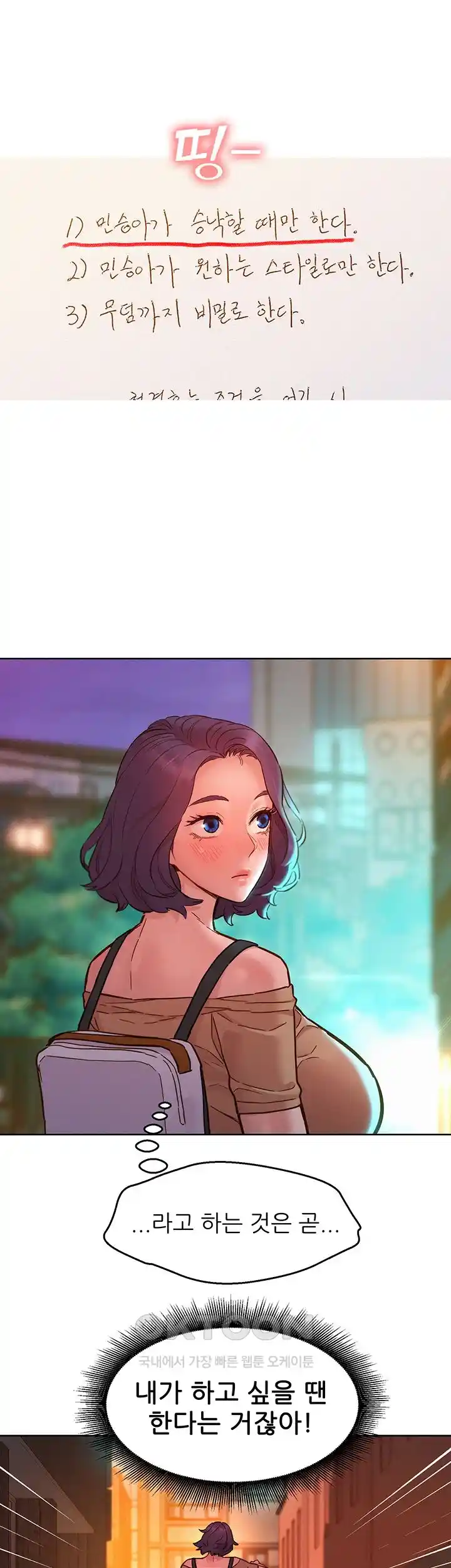 Friends to Lovers from Today Raw Chapter 77 image 25