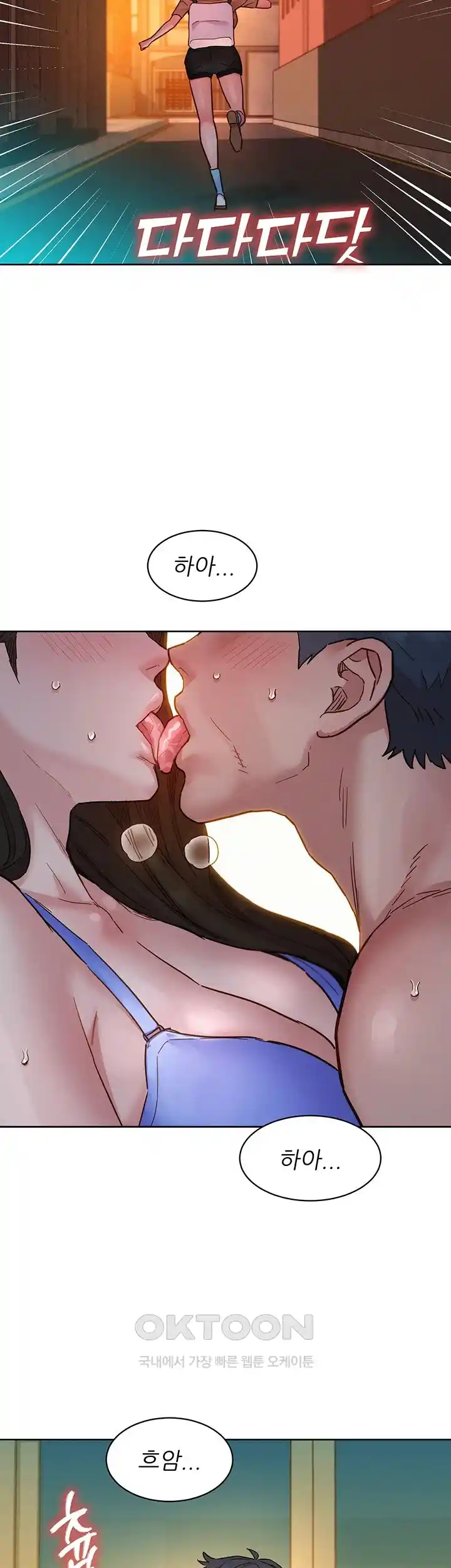 Friends to Lovers from Today Raw Chapter 77 image 26