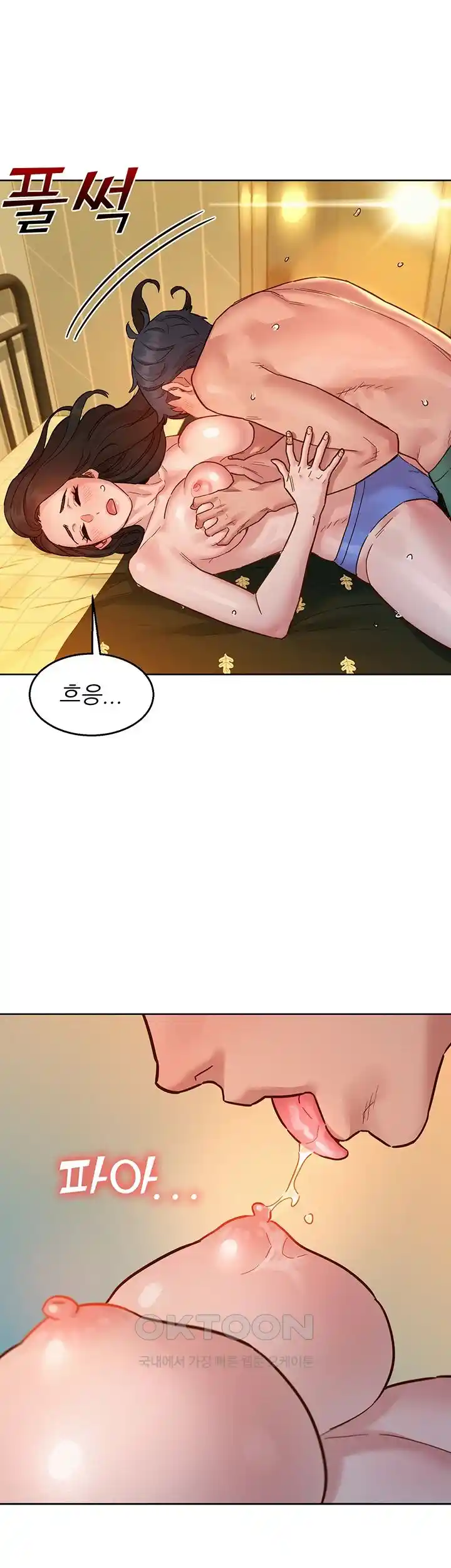 Friends to Lovers from Today Raw Chapter 77 image 32