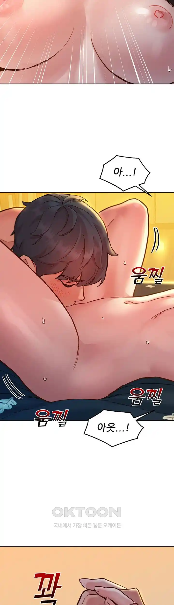 Friends to Lovers from Today Raw Chapter 77 image 37