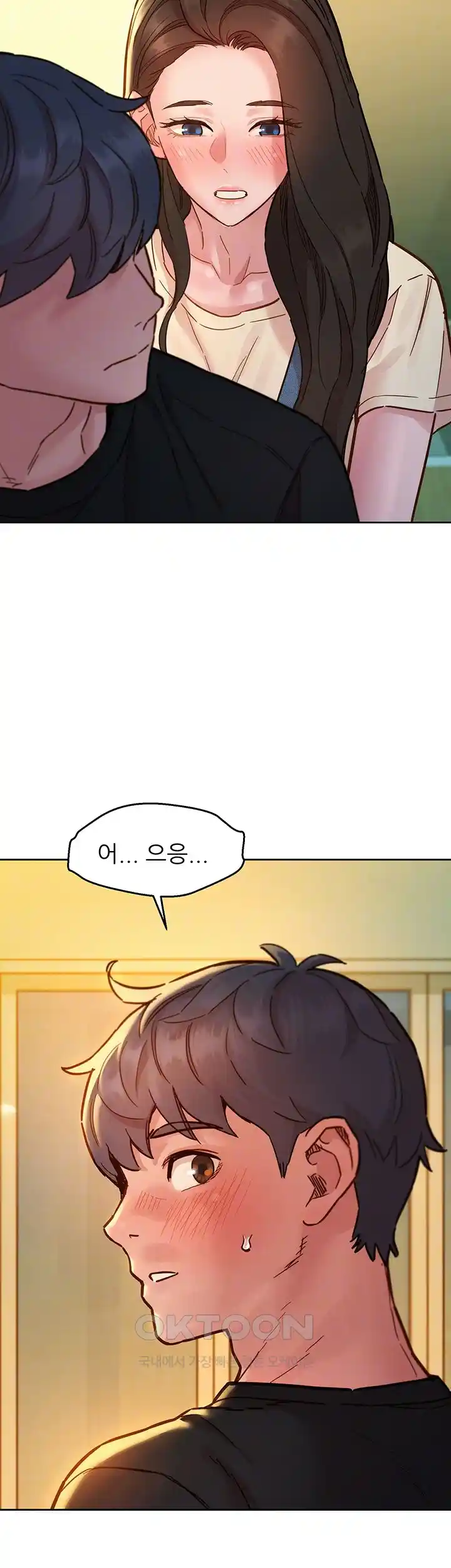 Friends to Lovers from Today Raw Chapter 77 image 3