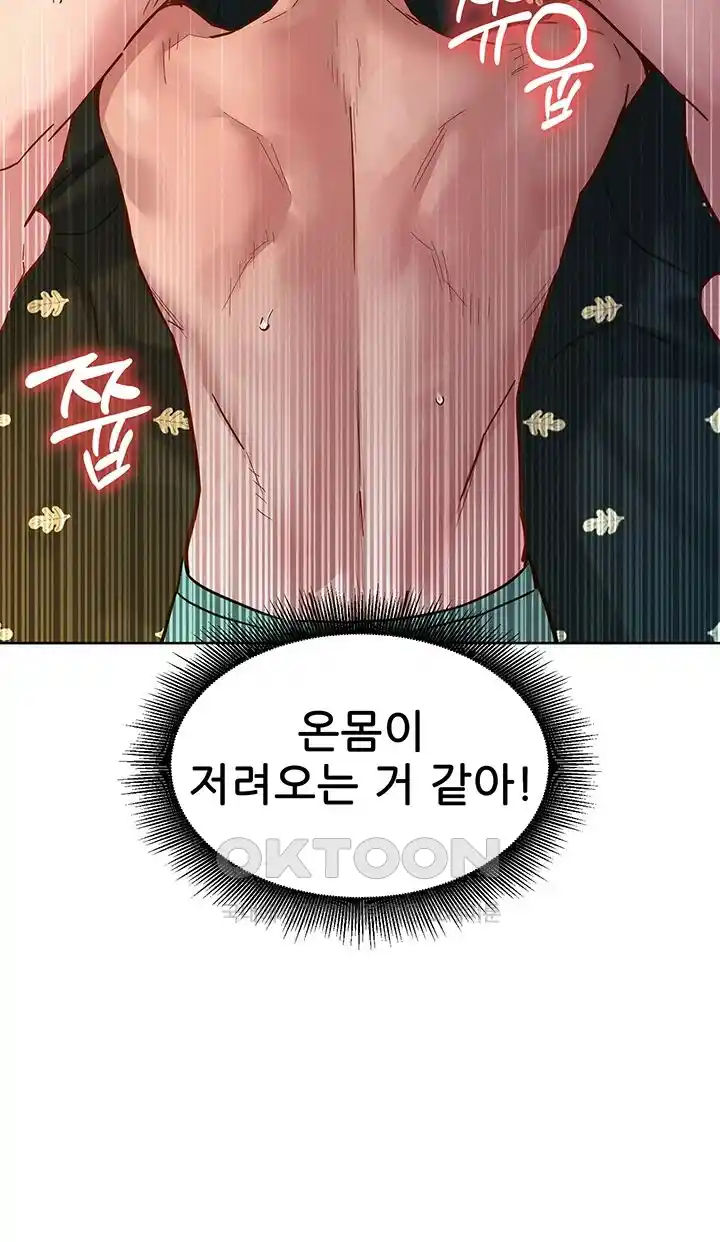 Friends to Lovers from Today Raw Chapter 77 image 39