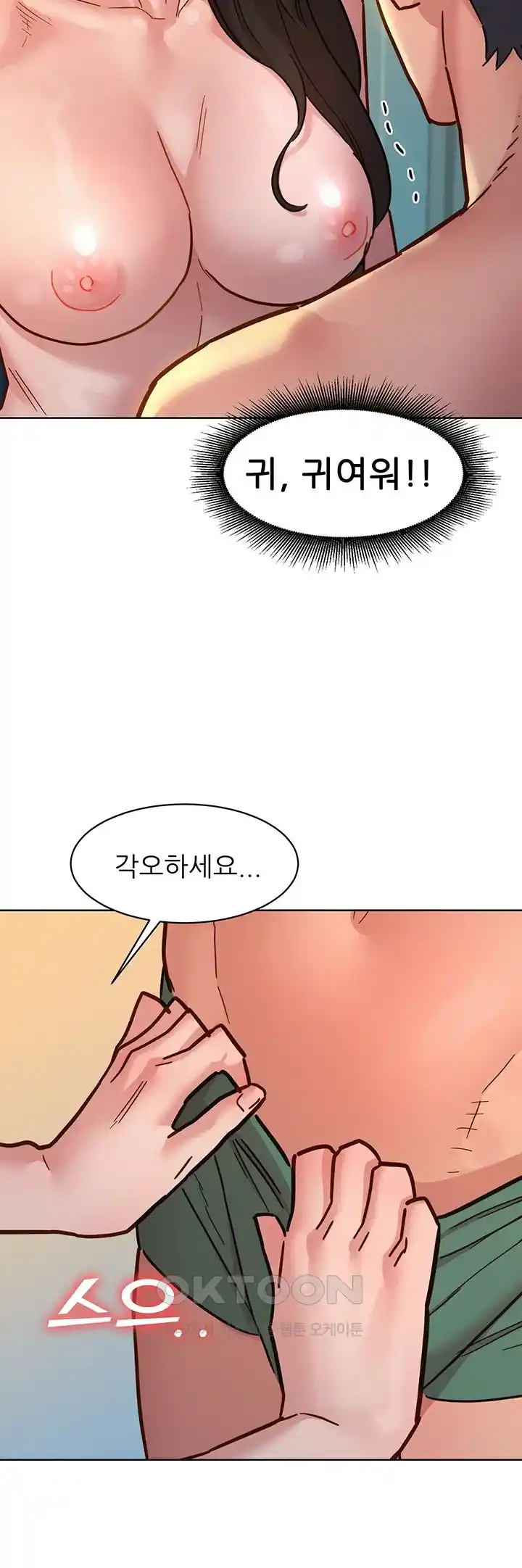 Friends to Lovers from Today Raw Chapter 77 image 47
