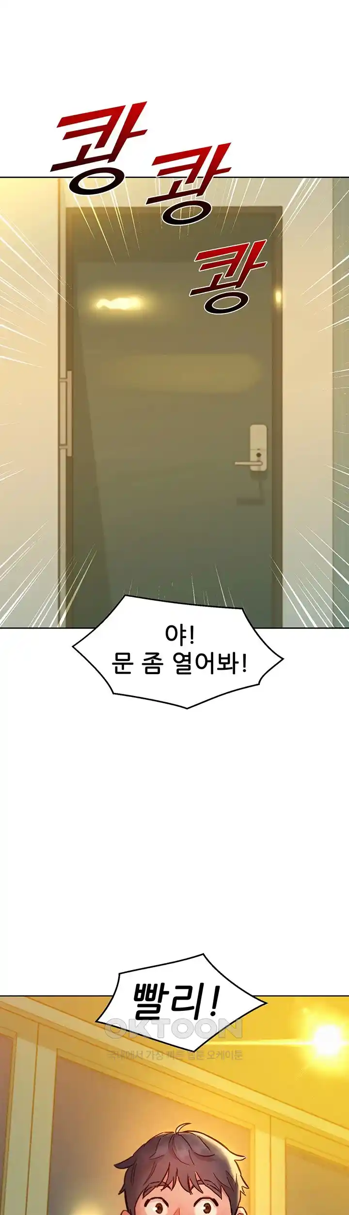 Friends to Lovers from Today Raw Chapter 77 image 48