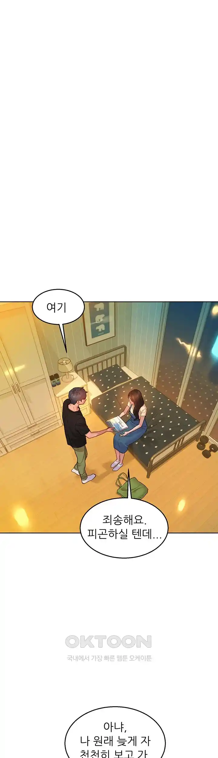 Friends to Lovers from Today Raw Chapter 77 image 4
