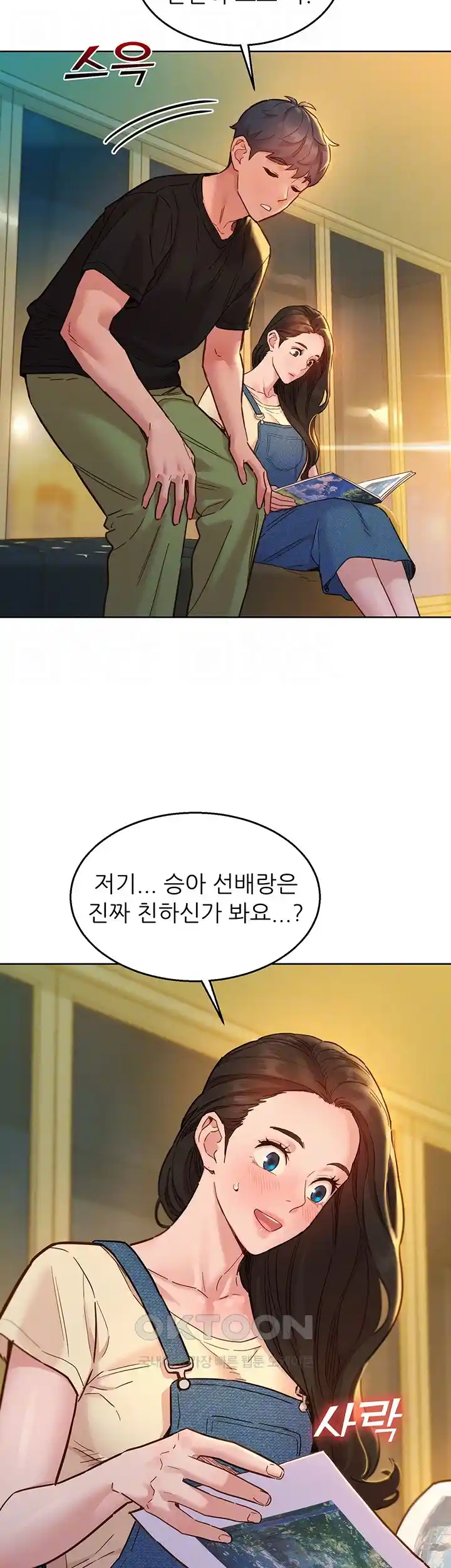 Friends to Lovers from Today Raw Chapter 77 image 5