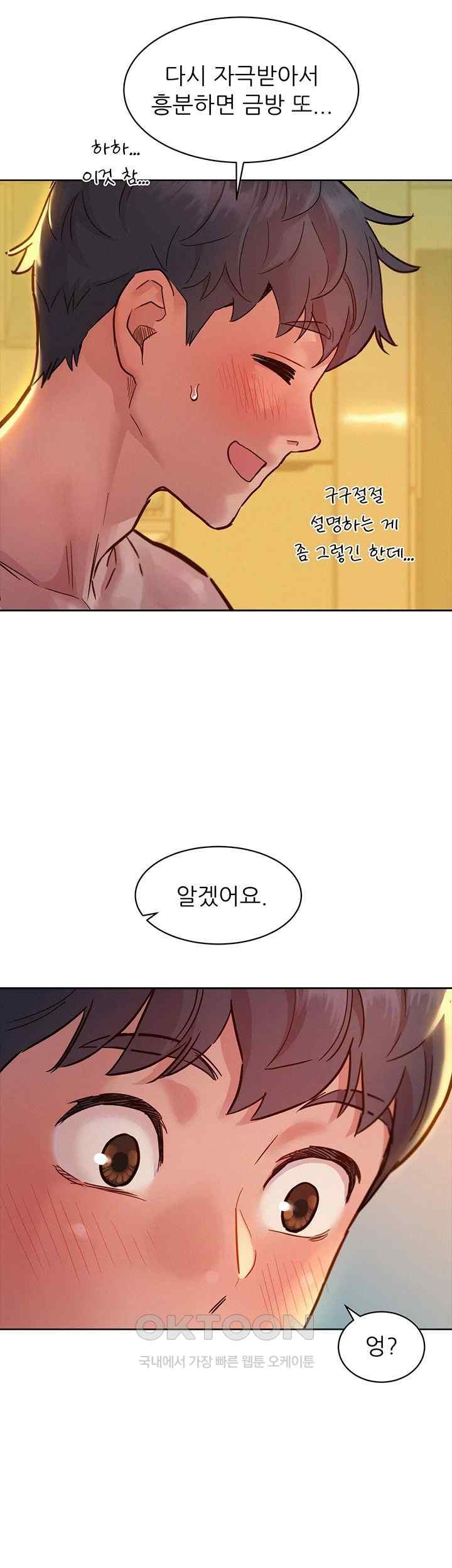 Friends to Lovers from Today Raw Chapter 78 image 10