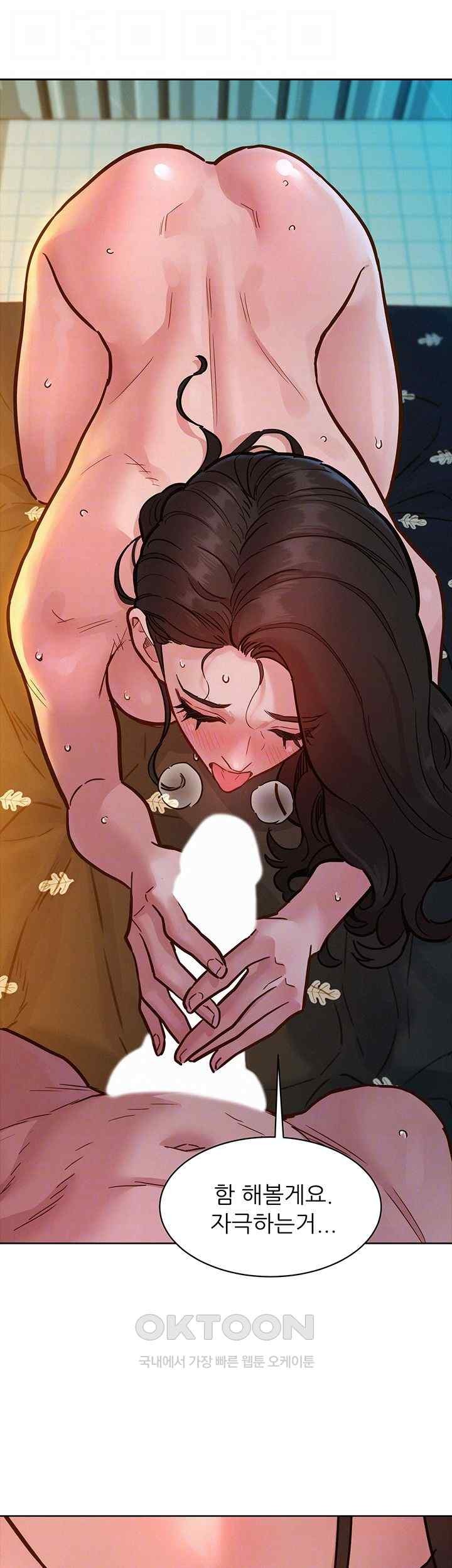 Friends to Lovers from Today Raw Chapter 78 image 11