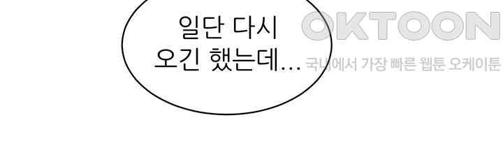 Friends to Lovers from Today Raw Chapter 78 image 14