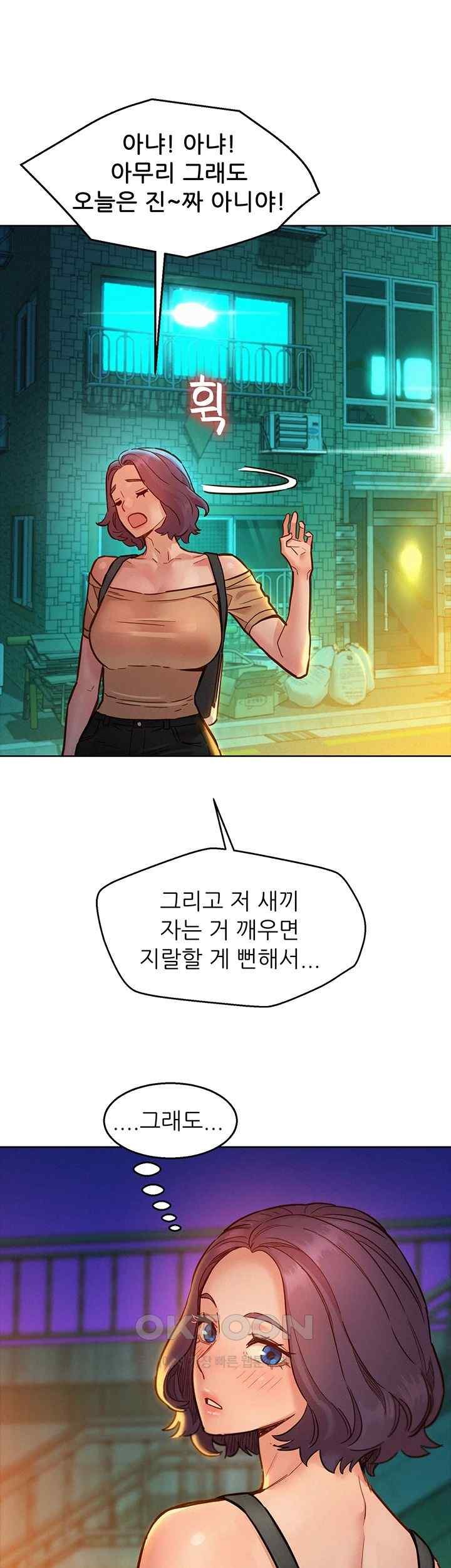 Friends to Lovers from Today Raw Chapter 78 image 15