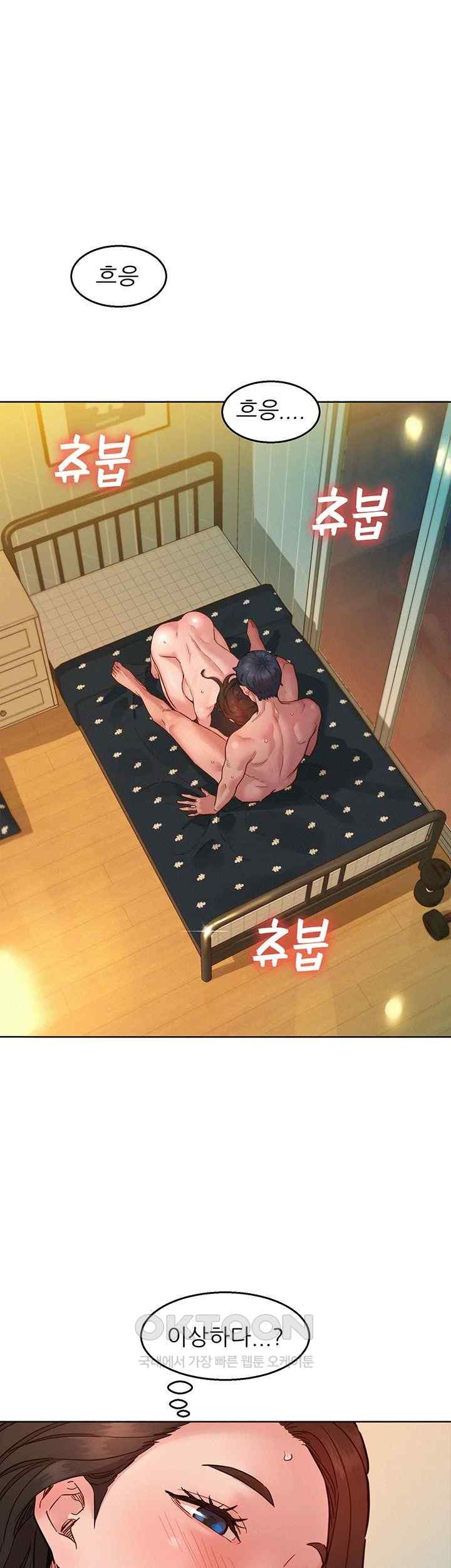 Friends to Lovers from Today Raw Chapter 78 image 17