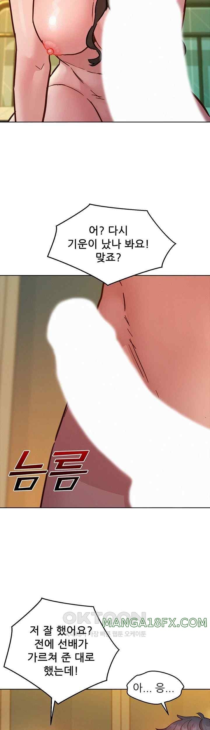 Friends to Lovers from Today Raw Chapter 78 image 21
