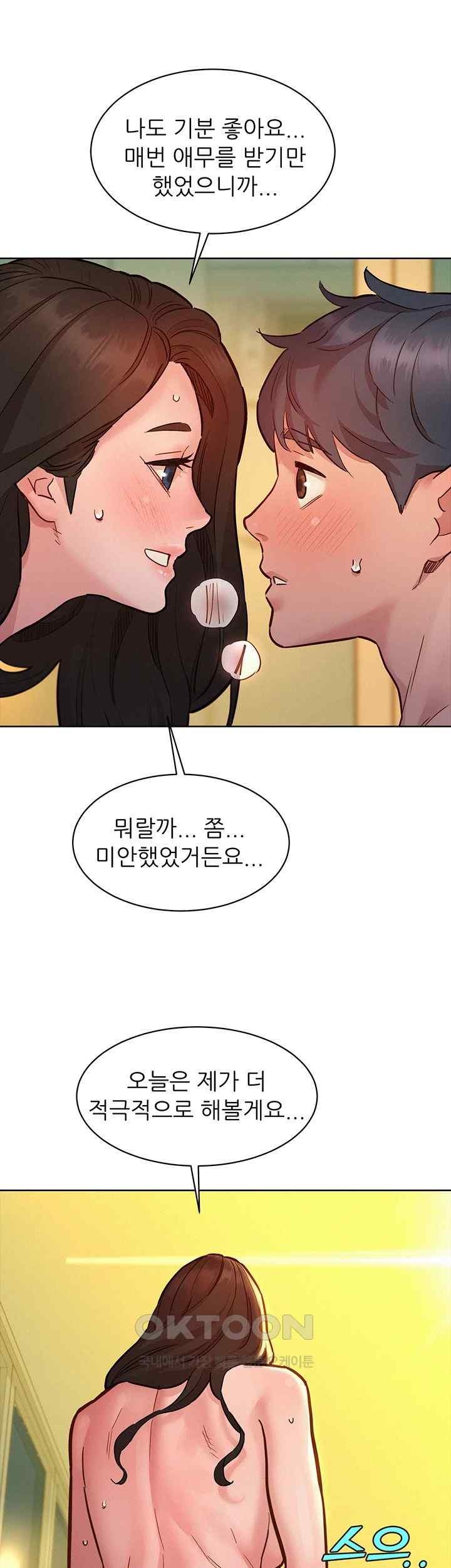 Friends to Lovers from Today Raw Chapter 78 image 23