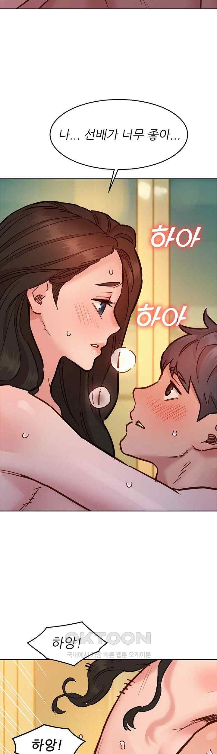 Friends to Lovers from Today Raw Chapter 78 image 30