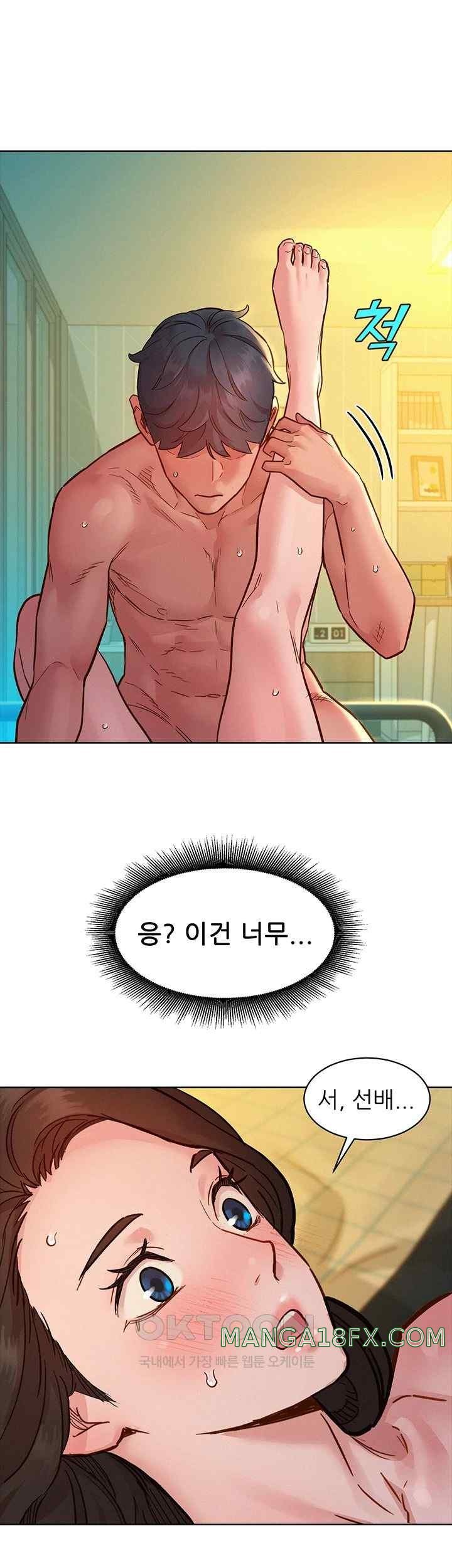 Friends to Lovers from Today Raw Chapter 78 image 40
