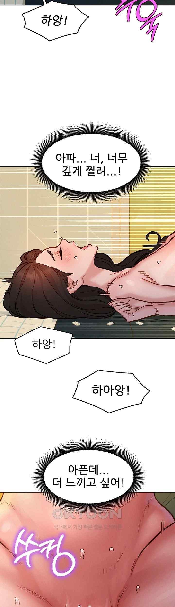 Friends to Lovers from Today Raw Chapter 78 image 42