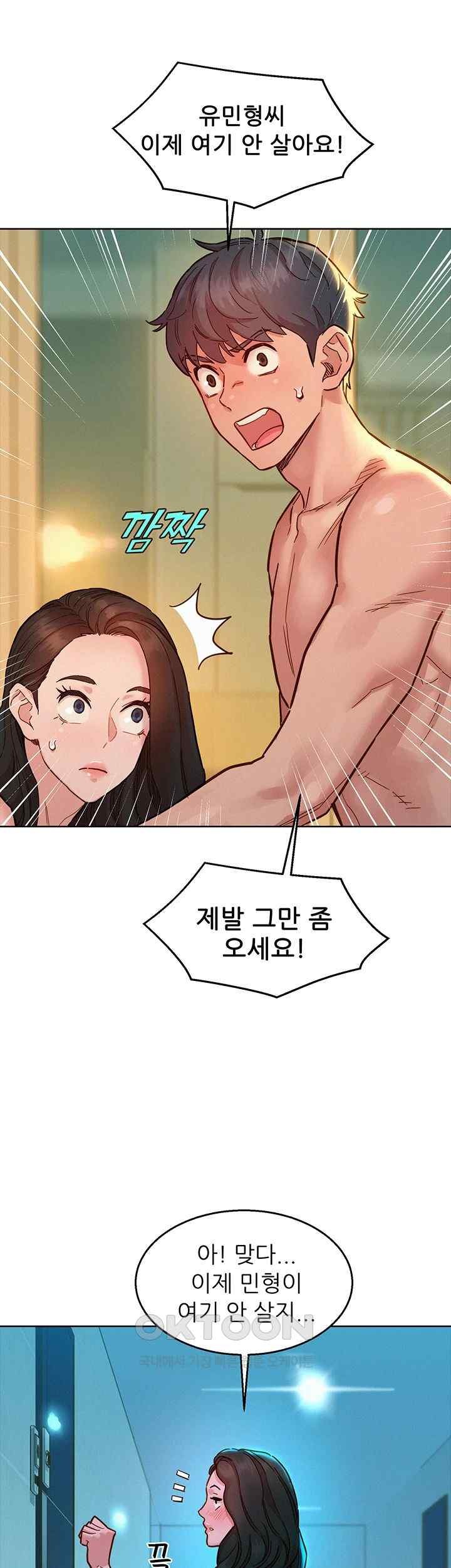 Friends to Lovers from Today Raw Chapter 78 image 4