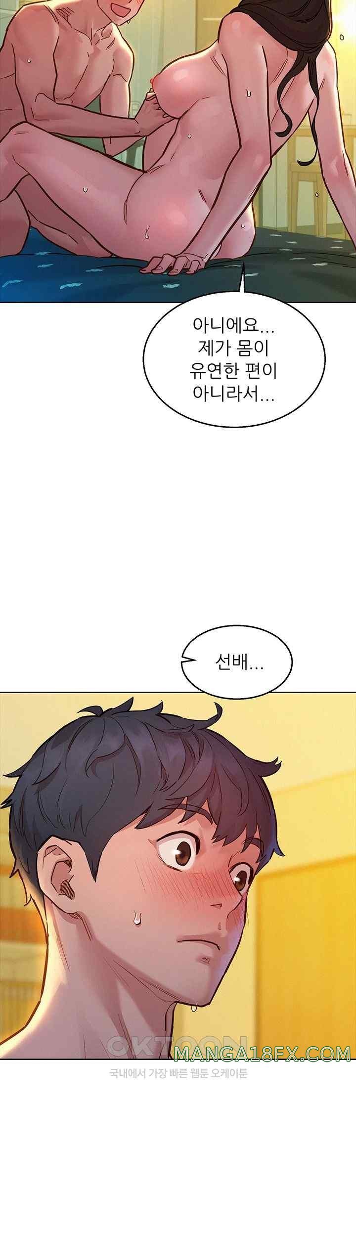 Friends to Lovers from Today Raw Chapter 78 image 49