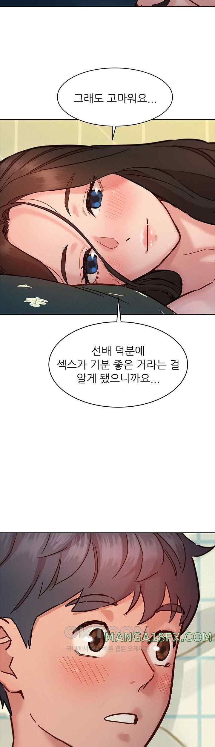 Friends to Lovers from Today Raw Chapter 79 image 9