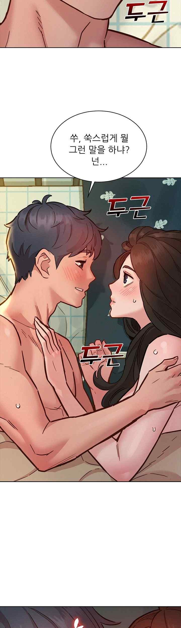 Friends to Lovers from Today Raw Chapter 79 image 10