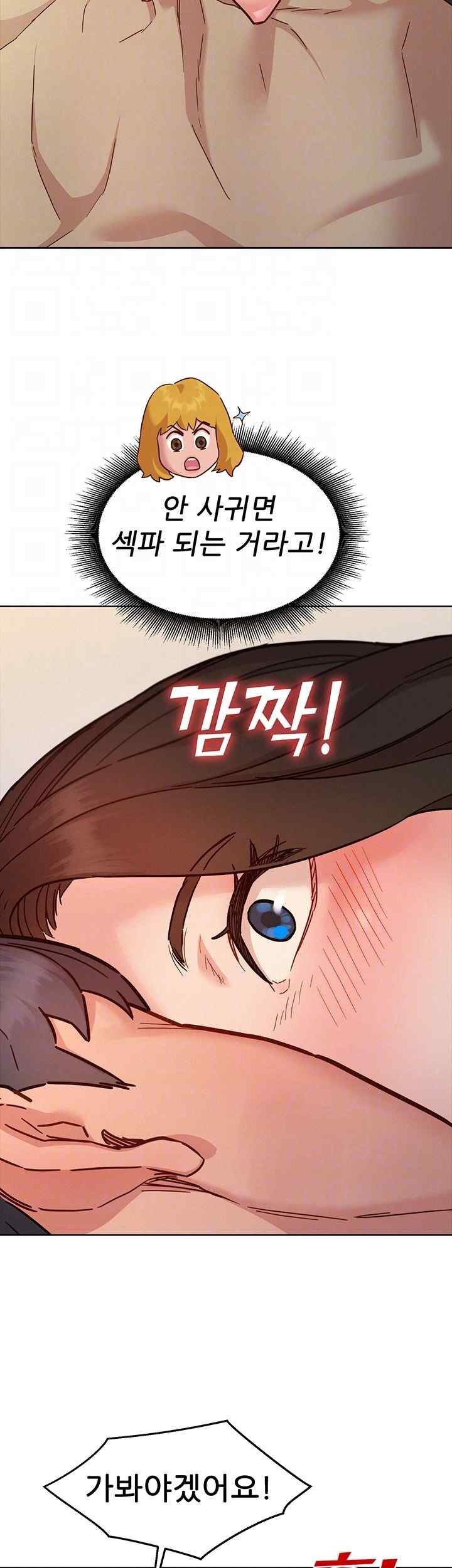 Friends to Lovers from Today Raw Chapter 79 image 13