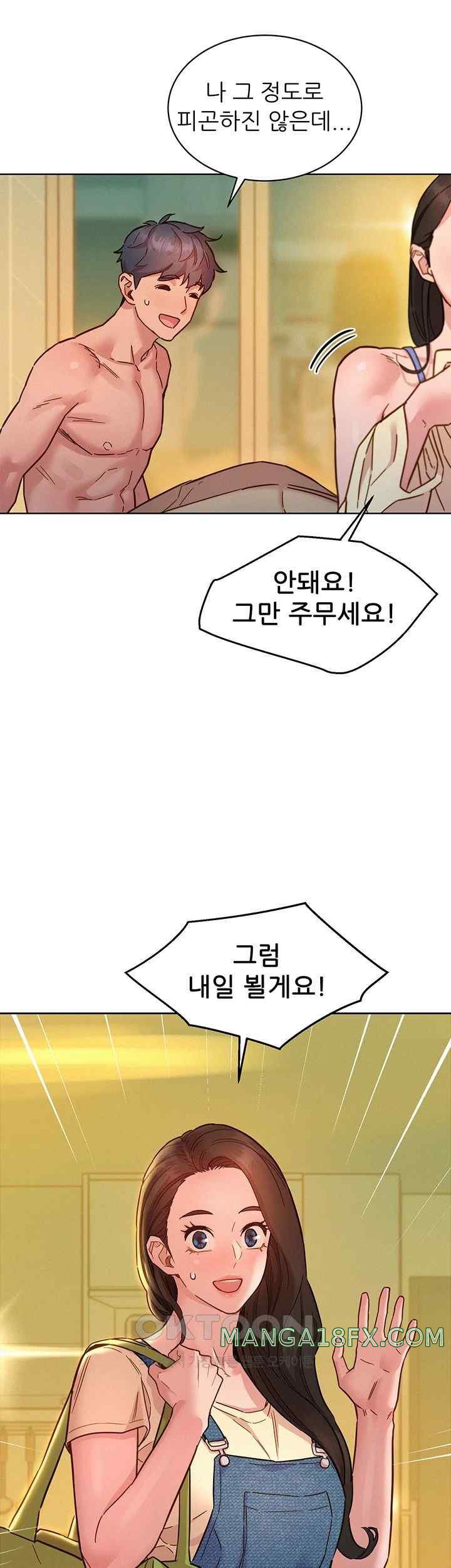 Friends to Lovers from Today Raw Chapter 79 image 16