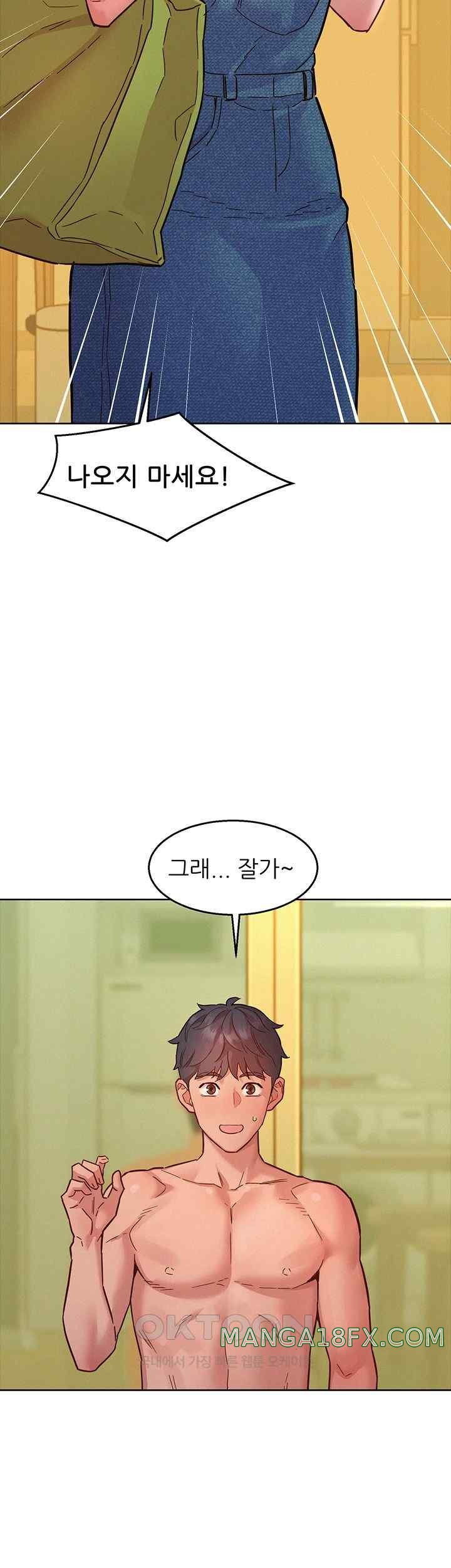 Friends to Lovers from Today Raw Chapter 79 image 17