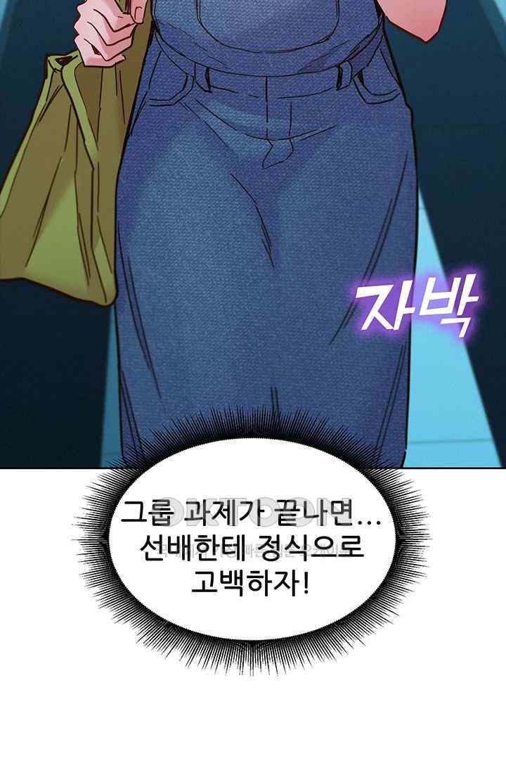 Friends to Lovers from Today Raw Chapter 79 image 20