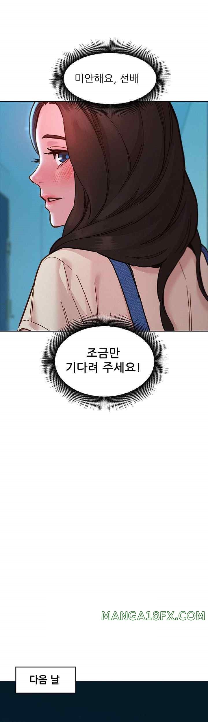 Friends to Lovers from Today Raw Chapter 79 image 21