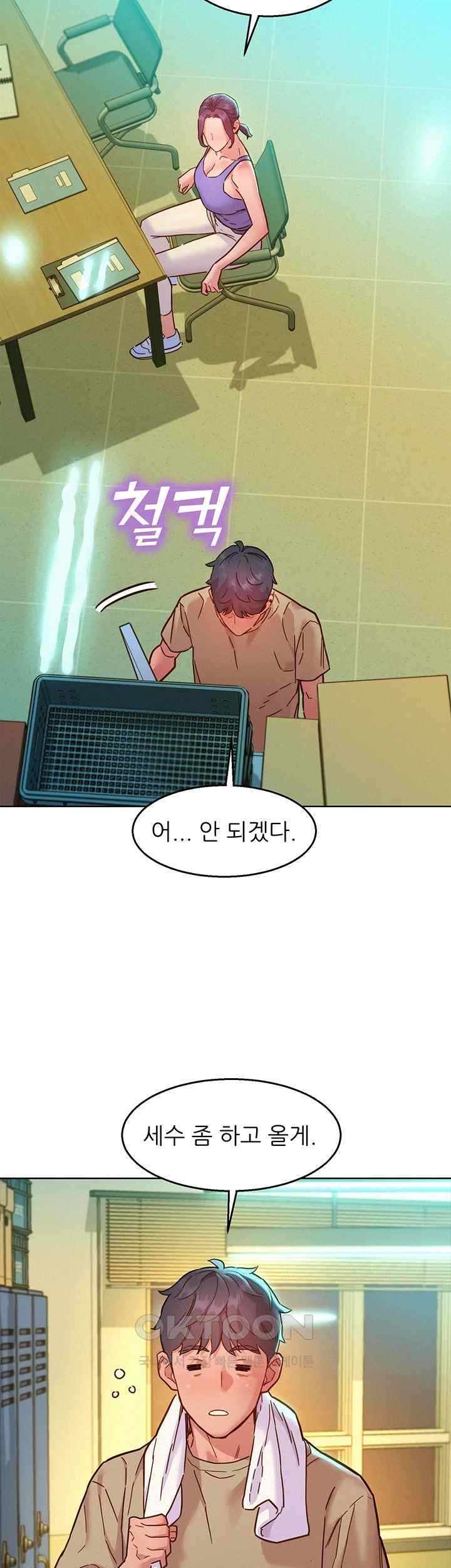 Friends to Lovers from Today Raw Chapter 79 image 23