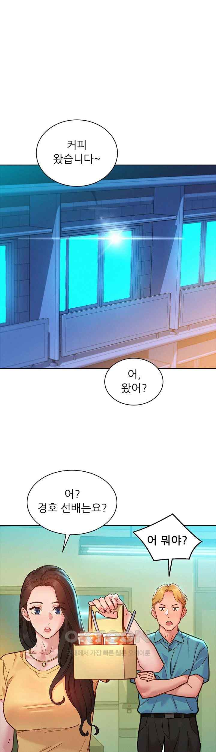 Friends to Lovers from Today Raw Chapter 79 image 25