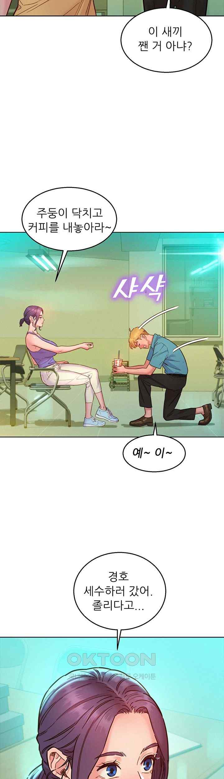 Friends to Lovers from Today Raw Chapter 79 image 26