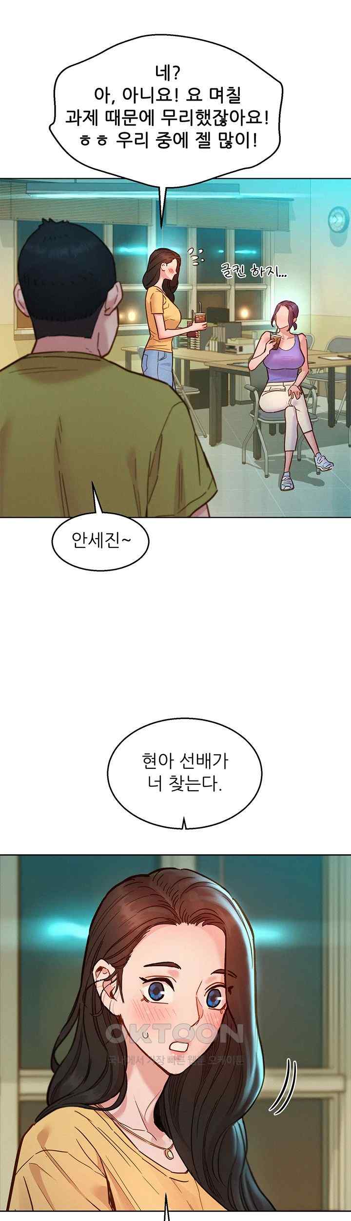 Friends to Lovers from Today Raw Chapter 79 image 29