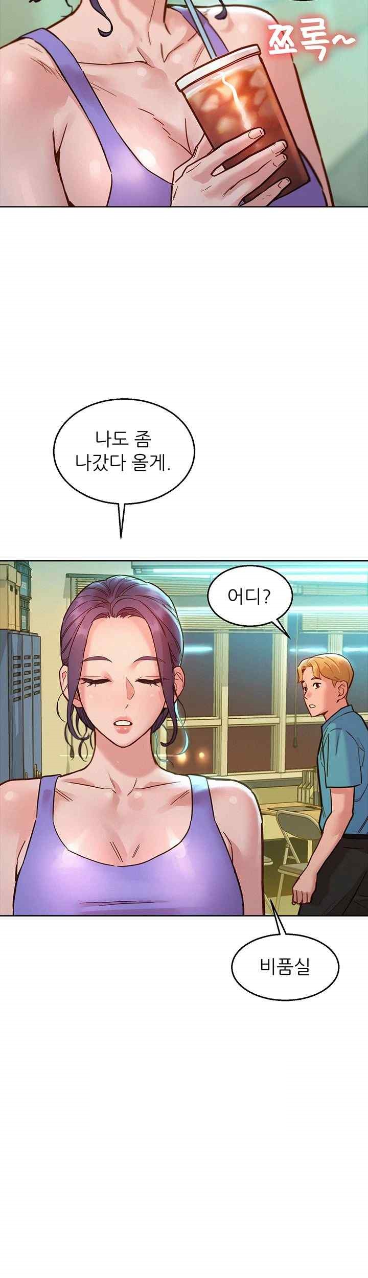 Friends to Lovers from Today Raw Chapter 79 image 31