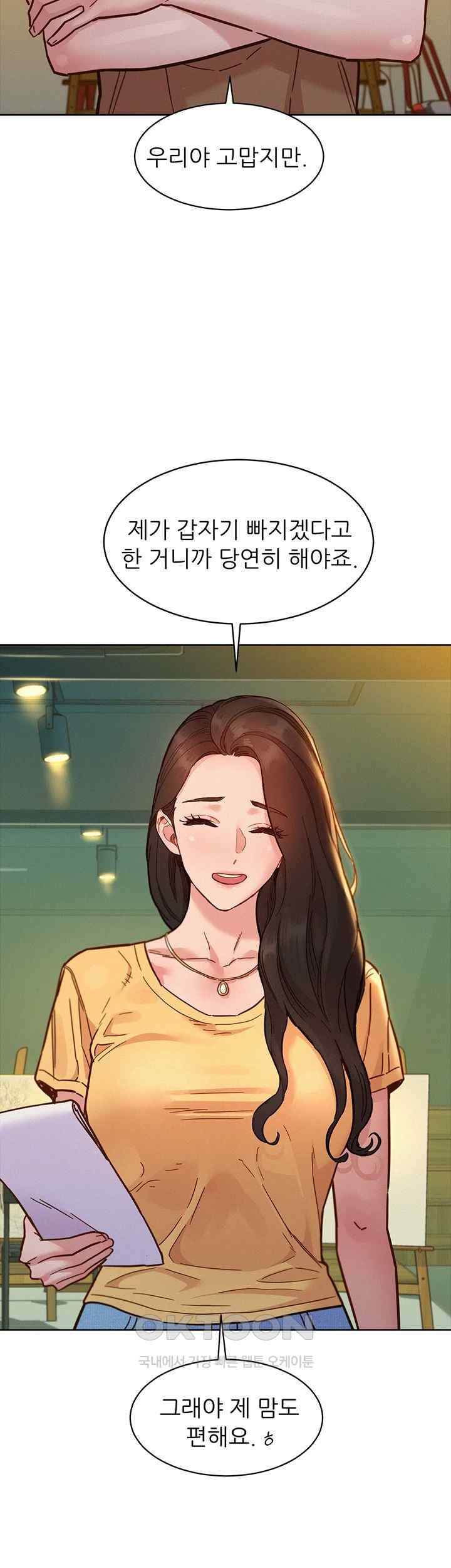 Friends to Lovers from Today Raw Chapter 79 image 34