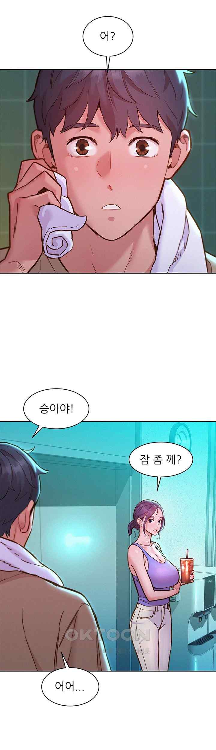Friends to Lovers from Today Raw Chapter 79 image 37