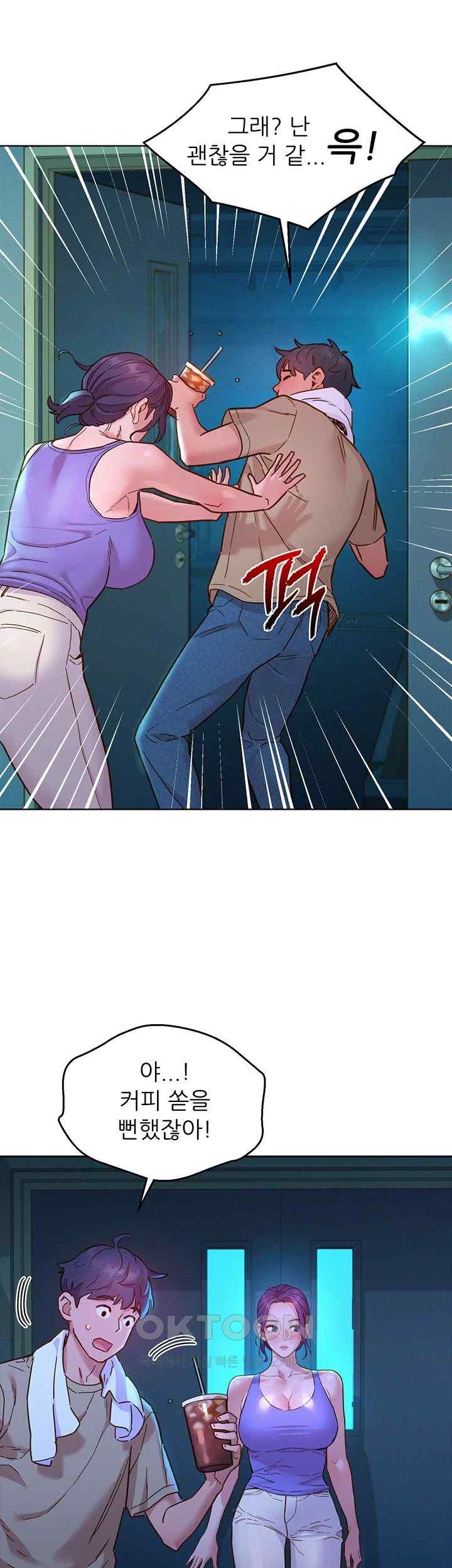 Friends to Lovers from Today Raw Chapter 79 image 41