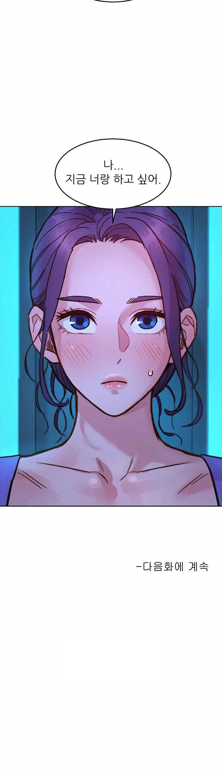 Friends to Lovers from Today Raw Chapter 79 image 43