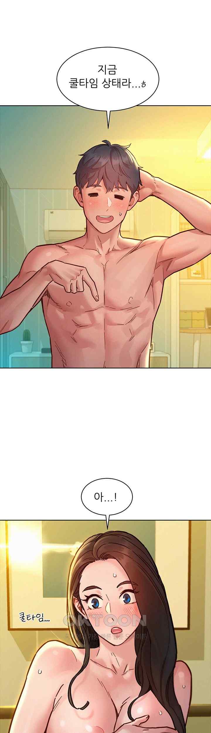 Friends to Lovers from Today Raw Chapter 79 image 4