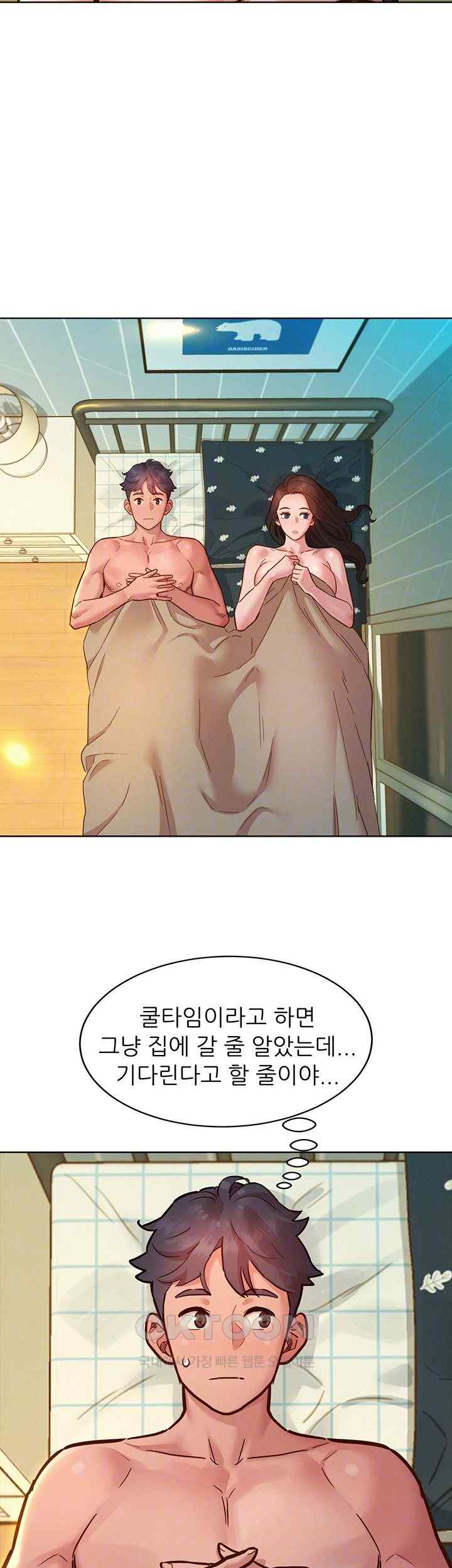 Friends to Lovers from Today Raw Chapter 79 image 5