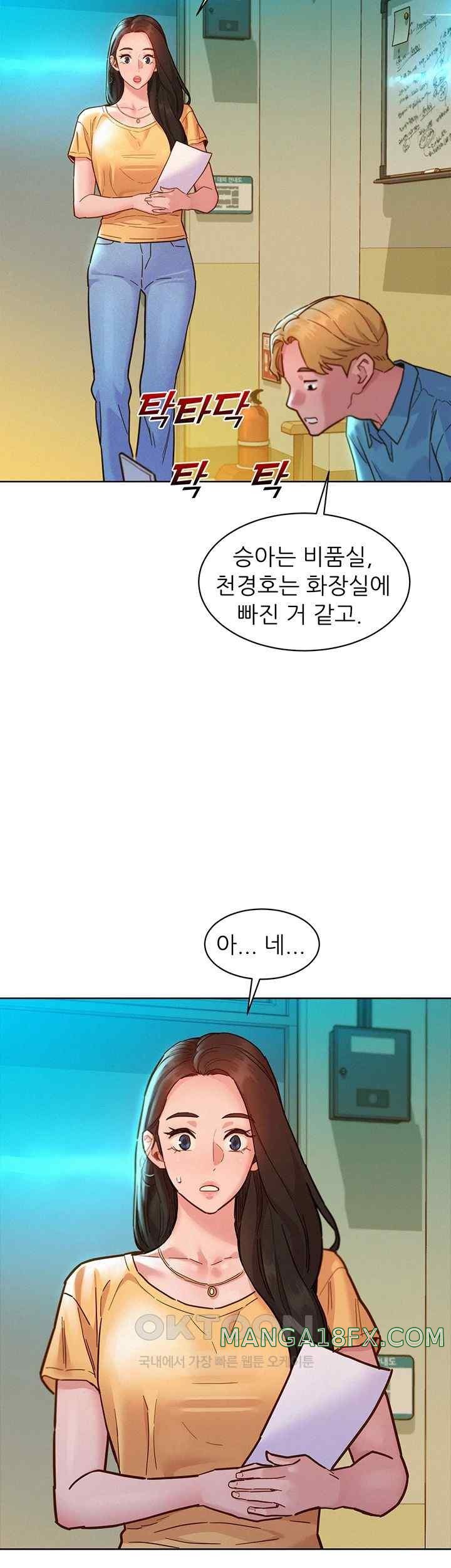 Friends to Lovers from Today Raw Chapter 80 image 14
