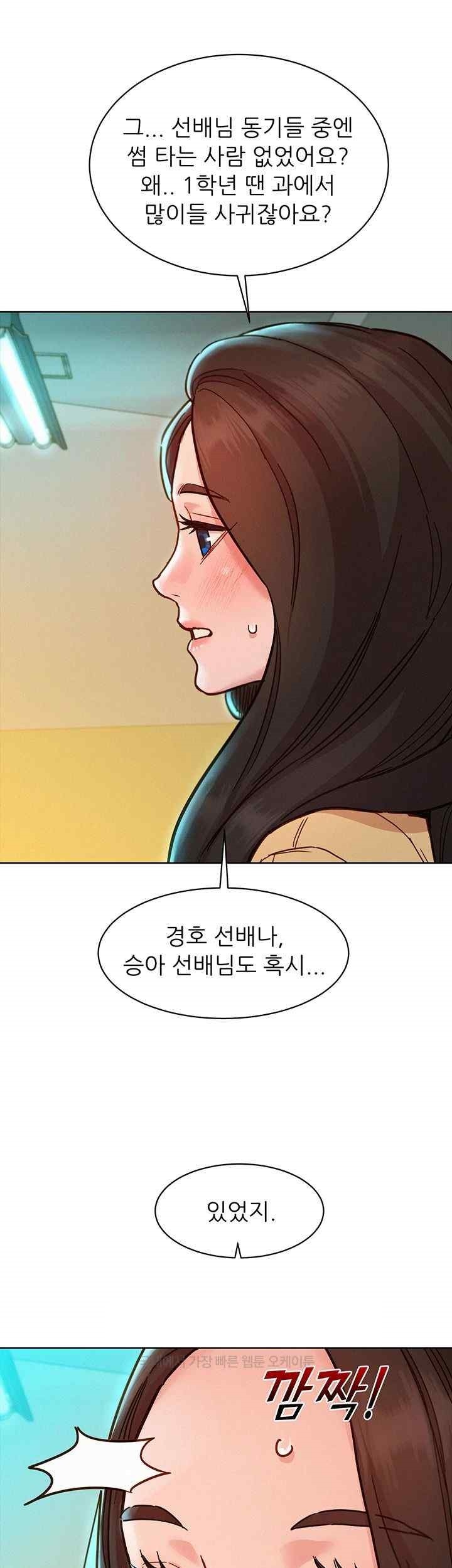 Friends to Lovers from Today Raw Chapter 80 image 17