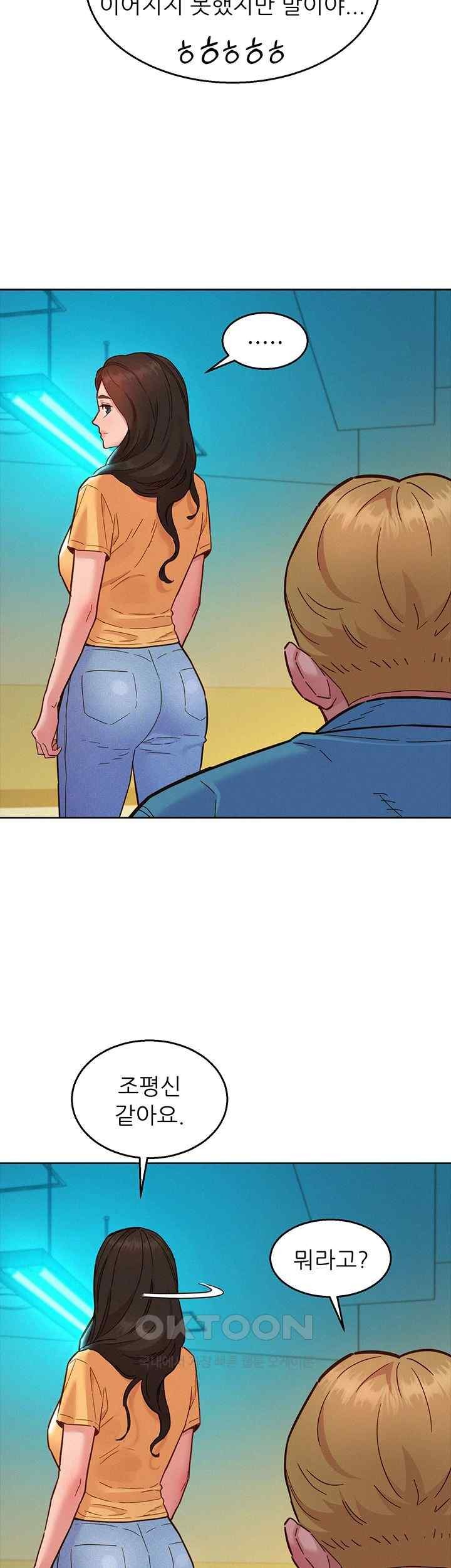 Friends to Lovers from Today Raw Chapter 80 image 19