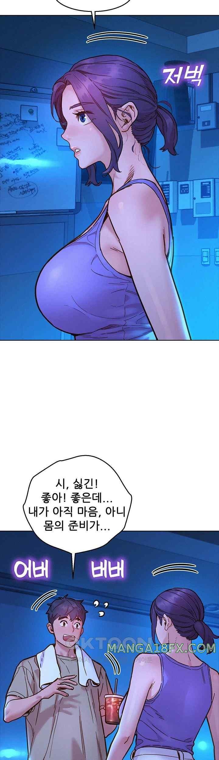 Friends to Lovers from Today Raw Chapter 80 image 2