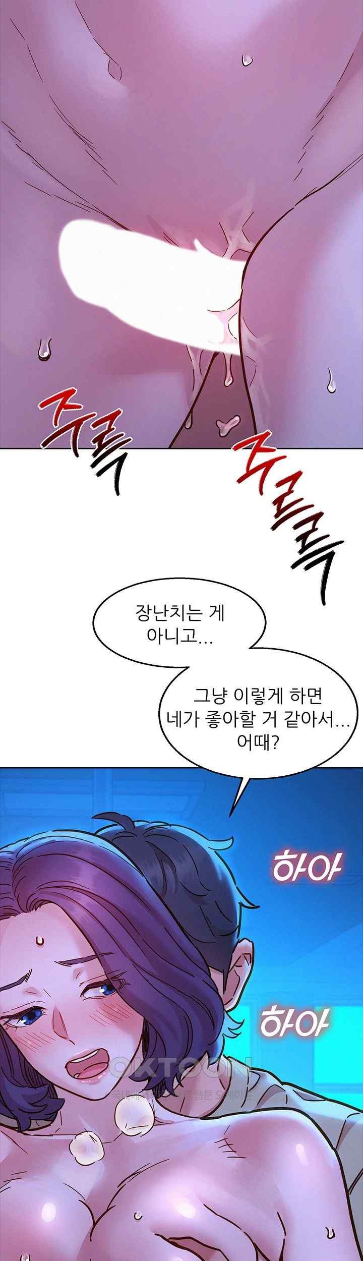 Friends to Lovers from Today Raw Chapter 80 image 39