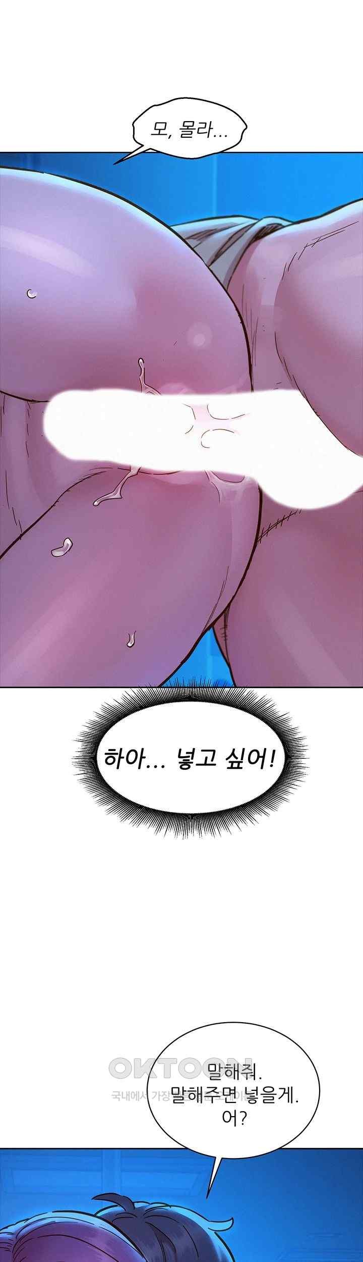 Friends to Lovers from Today Raw Chapter 80 image 41